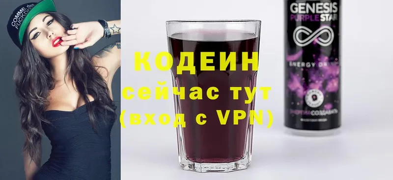 Кодеиновый сироп Lean Purple Drank  Ивантеевка 